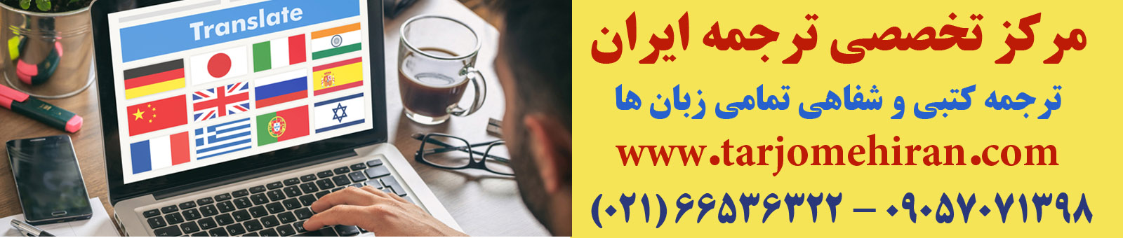 مرکز ترجمه ایران، دارالترجمه
